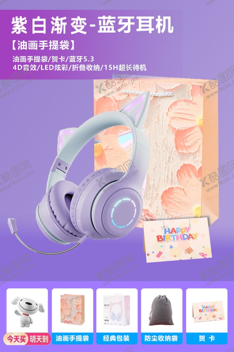 编号：33758102160927373189【酷图网】源文件下载-蓝牙耳机海报