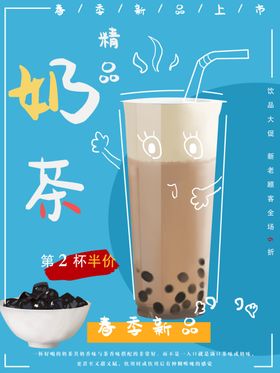 奶茶