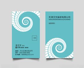 科技蓝色名片