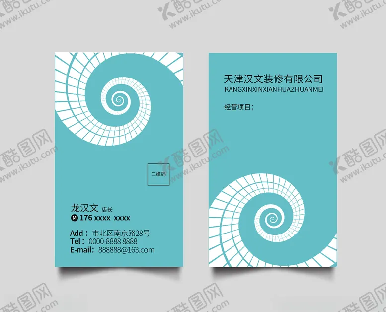 编号：80646207021821223111【酷图网】源文件下载-科技蓝色名片