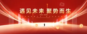 年会背景板科技大气议