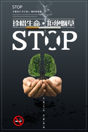 禁止吸烟