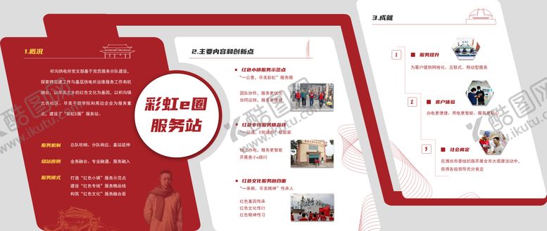 编号：47795603211419138244【酷图网】源文件下载-红色党建展厅文化墙立面设计