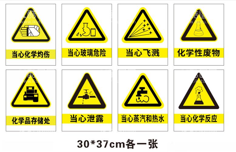 编号：93813412151403513721【酷图网】源文件下载-化学实验室安全标识牌