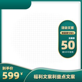 编号：35499110270021585387【酷图网】源文件下载-造物节直通车主图模板