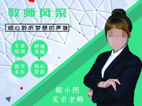 教师简介个人简介