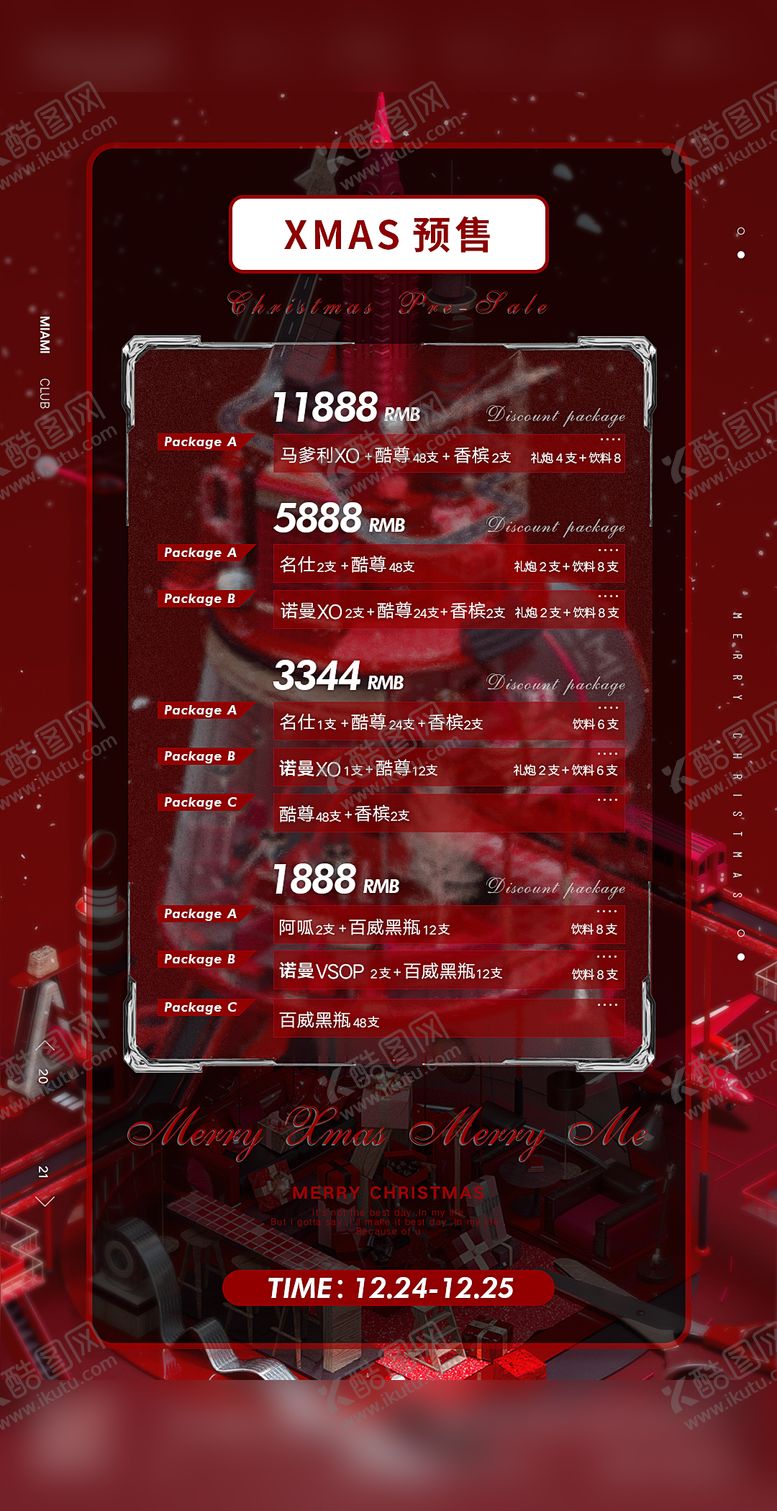 编号：60709412041534506588【酷图网】源文件下载-酒吧海报