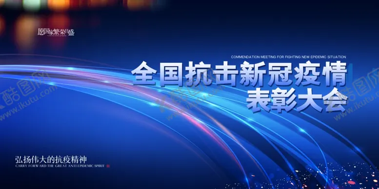 编号：17937104111342226998【酷图网】源文件下载-大气背景