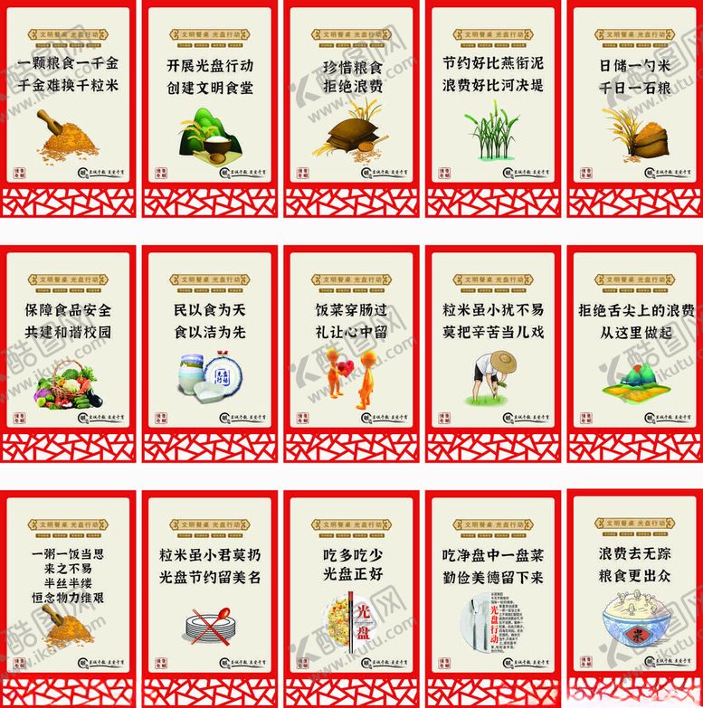 编号：99887706292351475983【酷图网】源文件下载-食堂文化展板