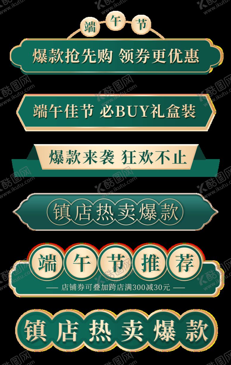 编号：56018710060754025784【酷图网】源文件下载-促销标签