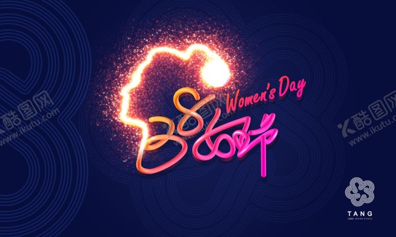 编号：36549210220715564879【酷图网】源文件下载-38女王节创意海报