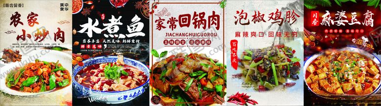 编号：93524002020018077567【酷图网】源文件下载-菜品