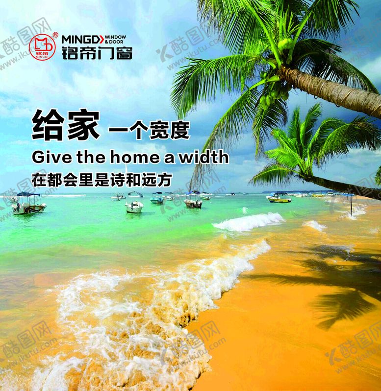 编号：76776902221846293220【酷图网】源文件下载-铭帝门窗装饰画