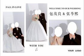 编号：42356809231448073842【酷图网】源文件下载-婚礼婚庆结婚迎宾海报