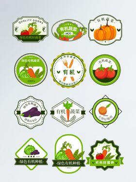 蔬菜水果标签贴矢量素材图片