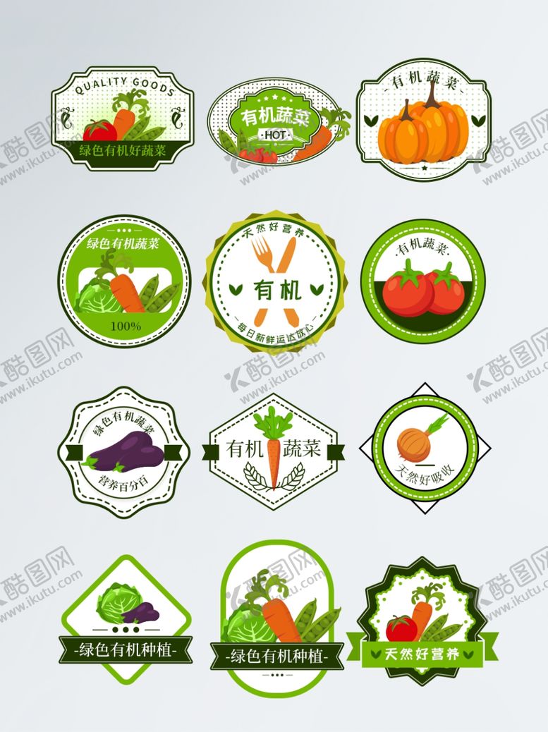 编号：74871504302253146093【酷图网】源文件下载-蔬菜水果标签贴矢量素材图片