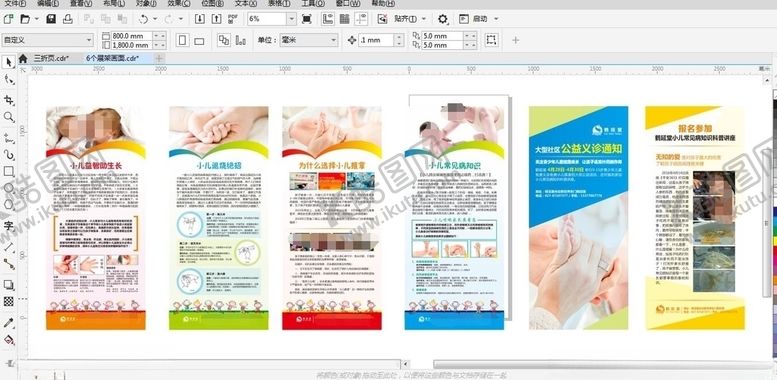 编号：55830310132011299901【酷图网】源文件下载-6张小儿推拿展架系列