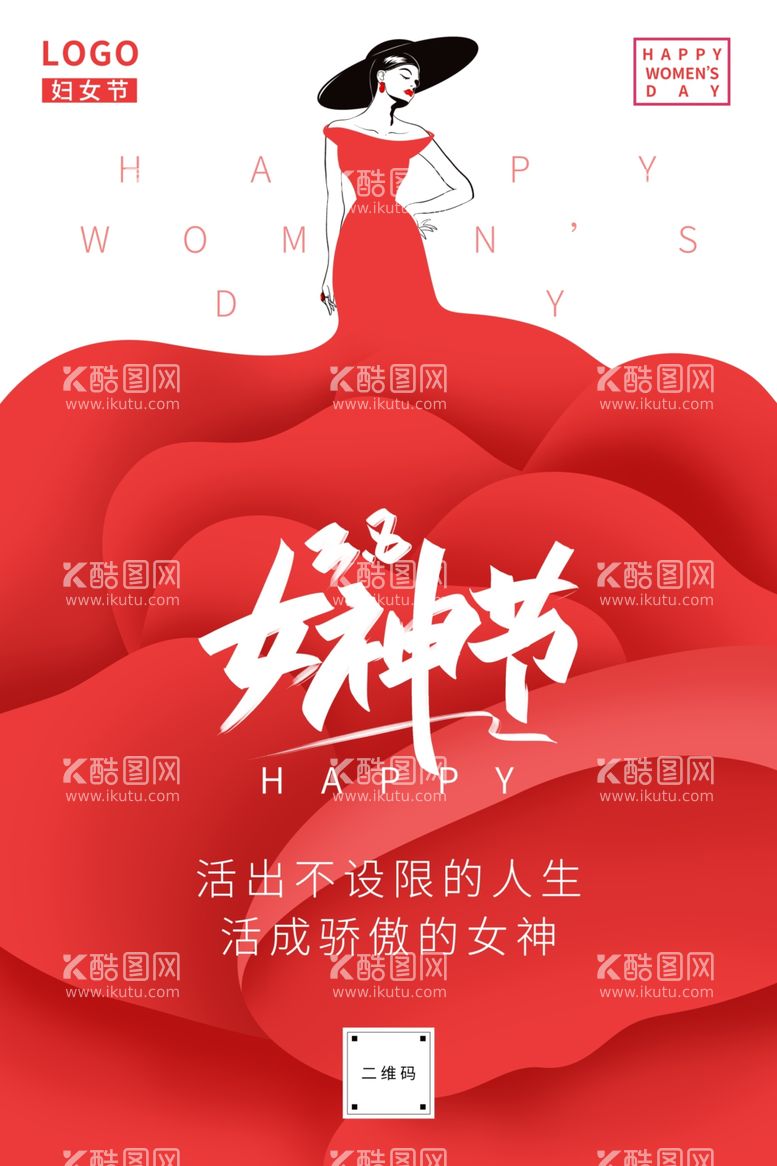 编号：73396911251050446846【酷图网】源文件下载-38妇女节女王节女神节海报