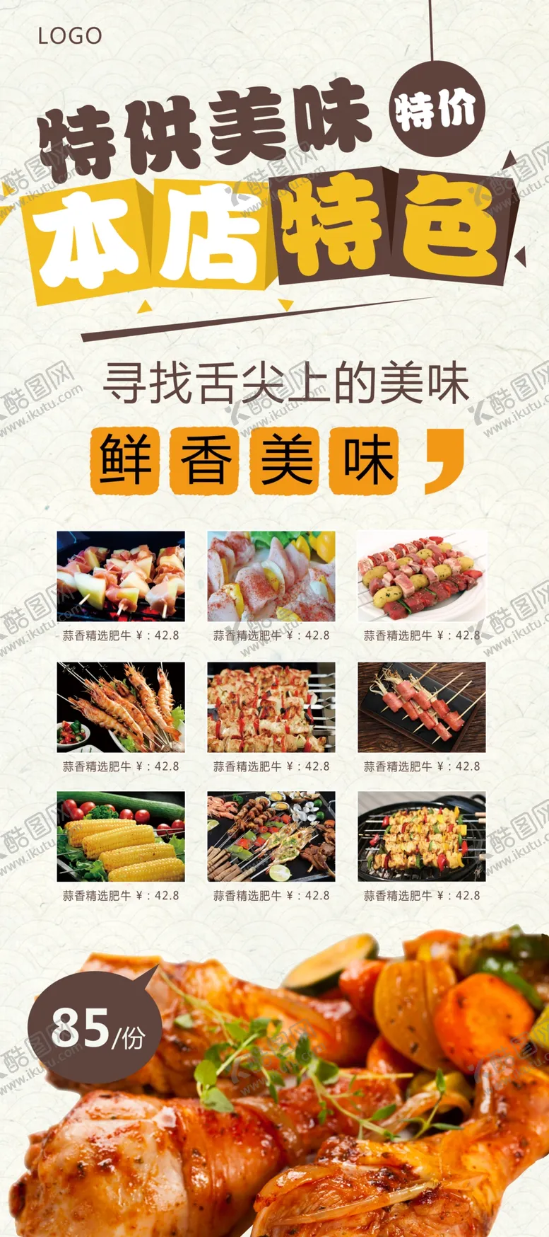 编号：82187204181156298605【酷图网】源文件下载-本店特色