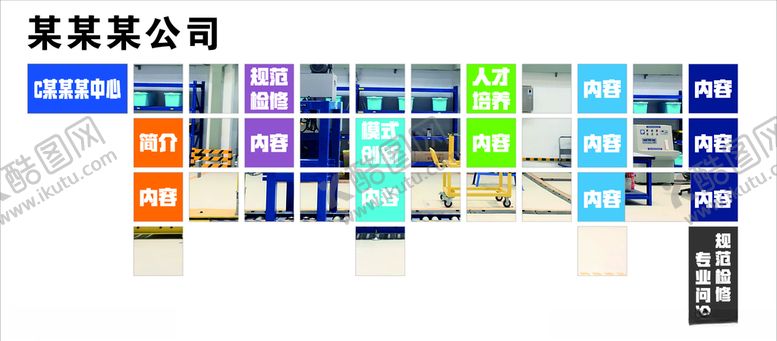 编号：24338607070953262008【酷图网】源文件下载-简介