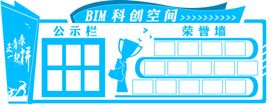 科创空间文化墙