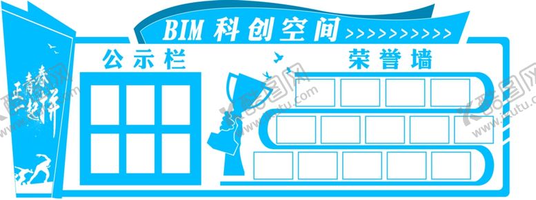 编号：47352009270416225078【酷图网】源文件下载-科创空间文化墙