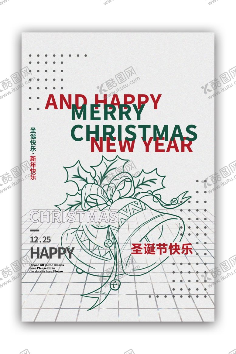编号：35960601301738377830【酷图网】源文件下载-圣诞节