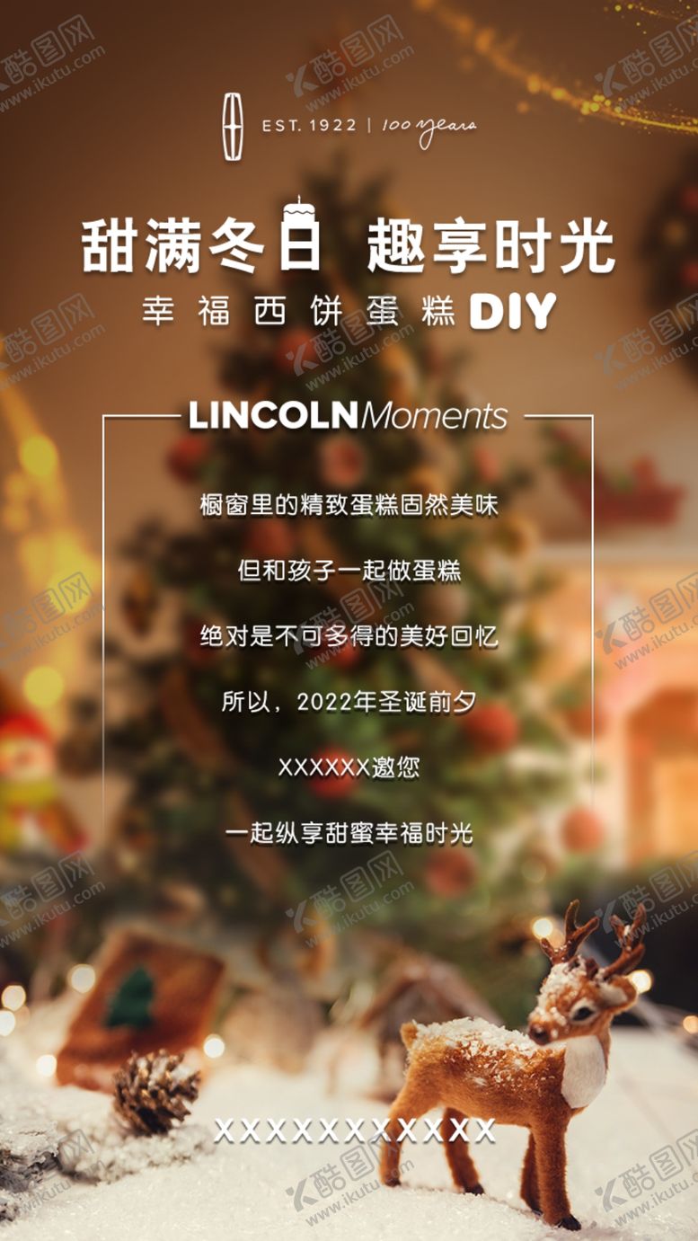 编号：46310909190418102387【酷图网】源文件下载-圣诞节邀请函