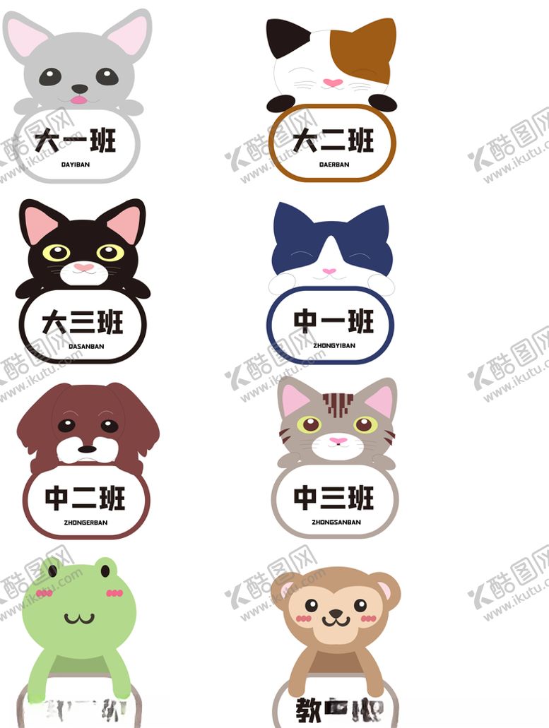 编号：96189805061353213914【酷图网】源文件下载-卡通动物