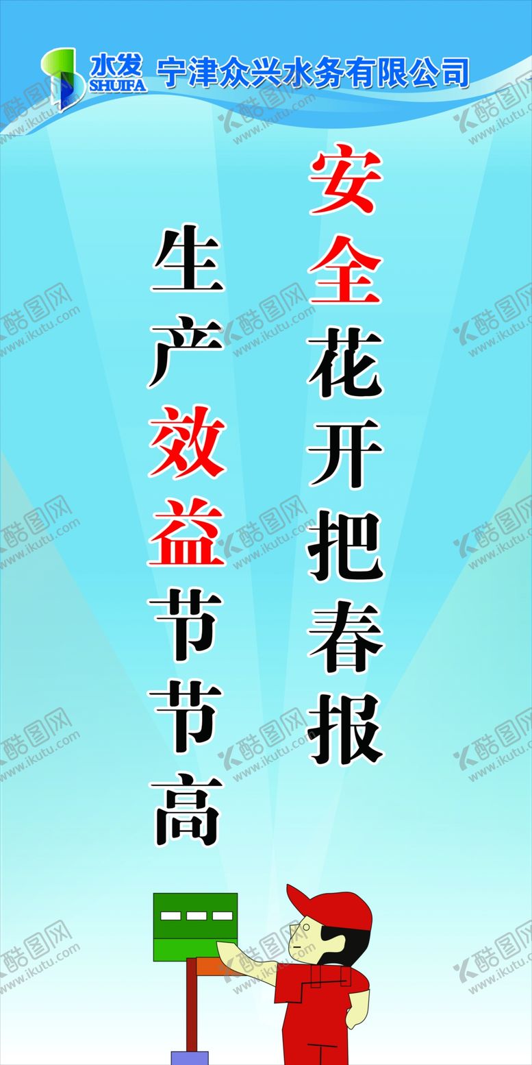 编号：10176703141059176827【酷图网】源文件下载-安全生产标语
