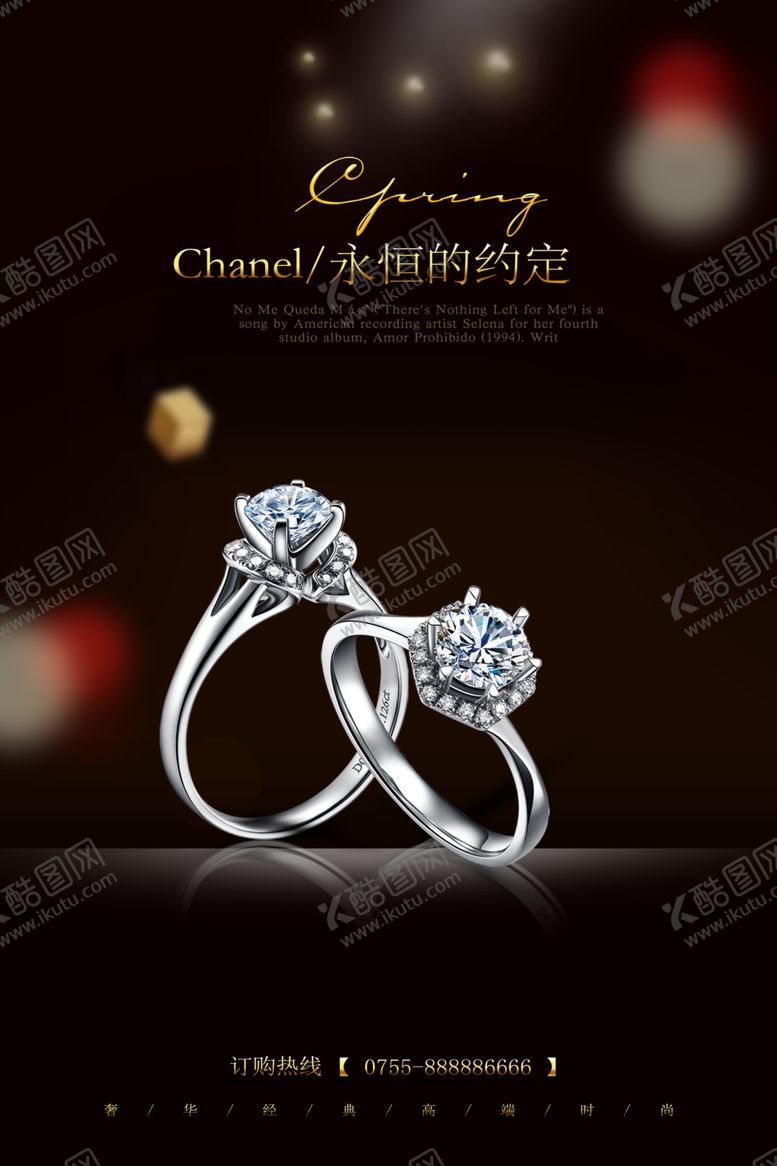 编号：73873506161515087390【酷图网】源文件下载-珠宝店宣传海报