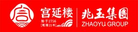 宫延楼兆玉集团logo标志