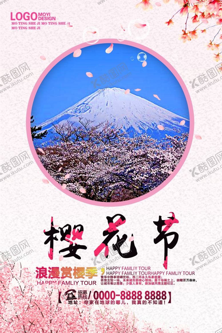 编号：32311709252251593696【酷图网】源文件下载-樱花