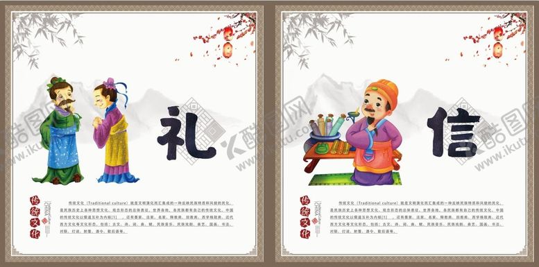编号：31762810090120251647【酷图网】源文件下载-礼信文化墙