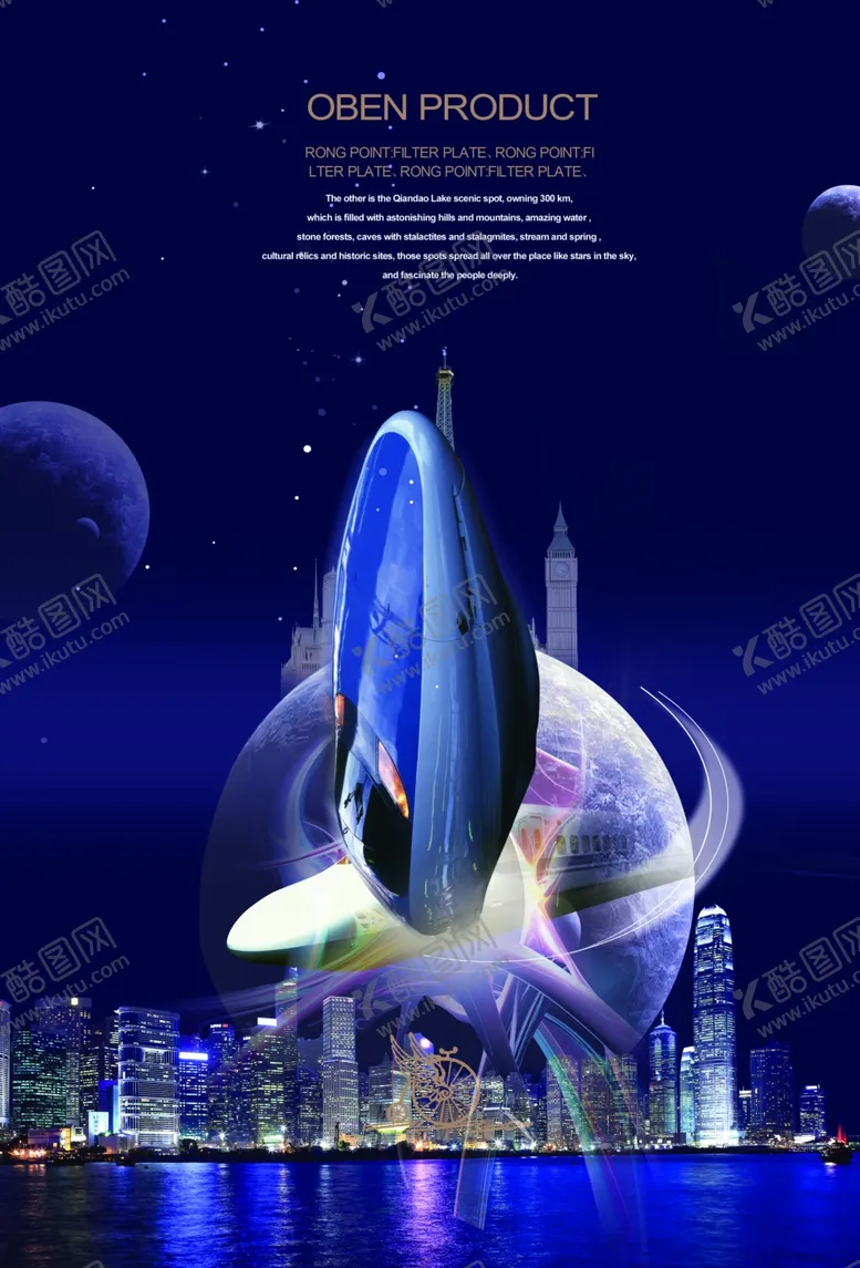 编号：99155506272351374540【酷图网】源文件下载-高铁广告