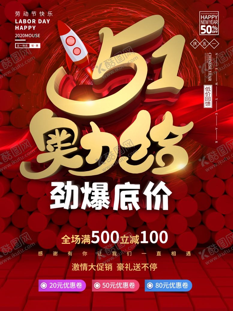 编号：98296710171844089891【酷图网】源文件下载-51活动