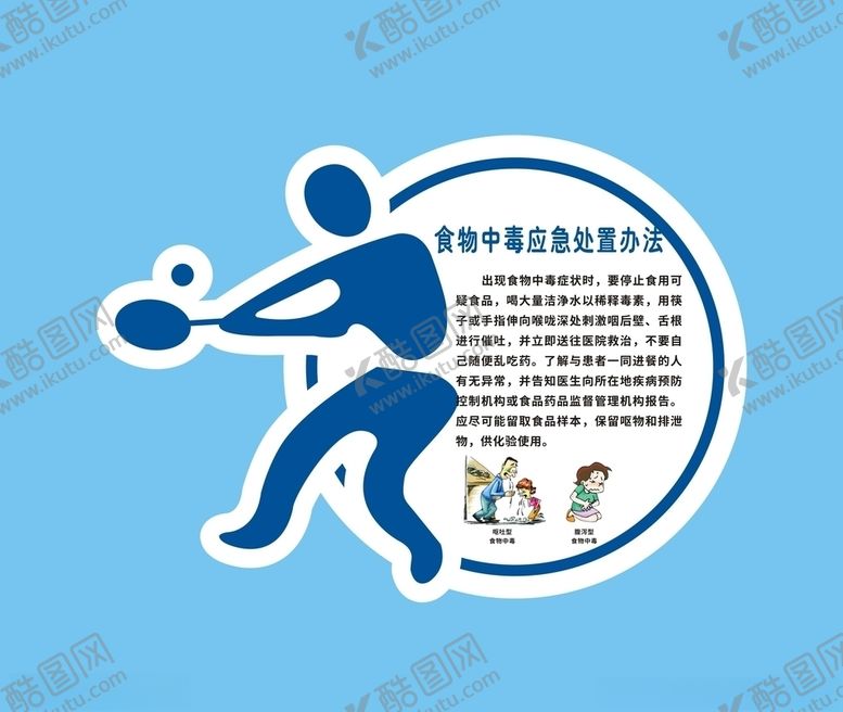 编号：91023404280807239985【酷图网】源文件下载-异形展板