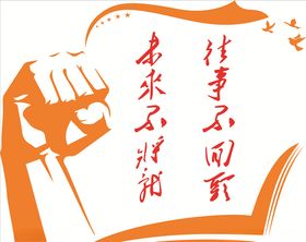 爆炸回头