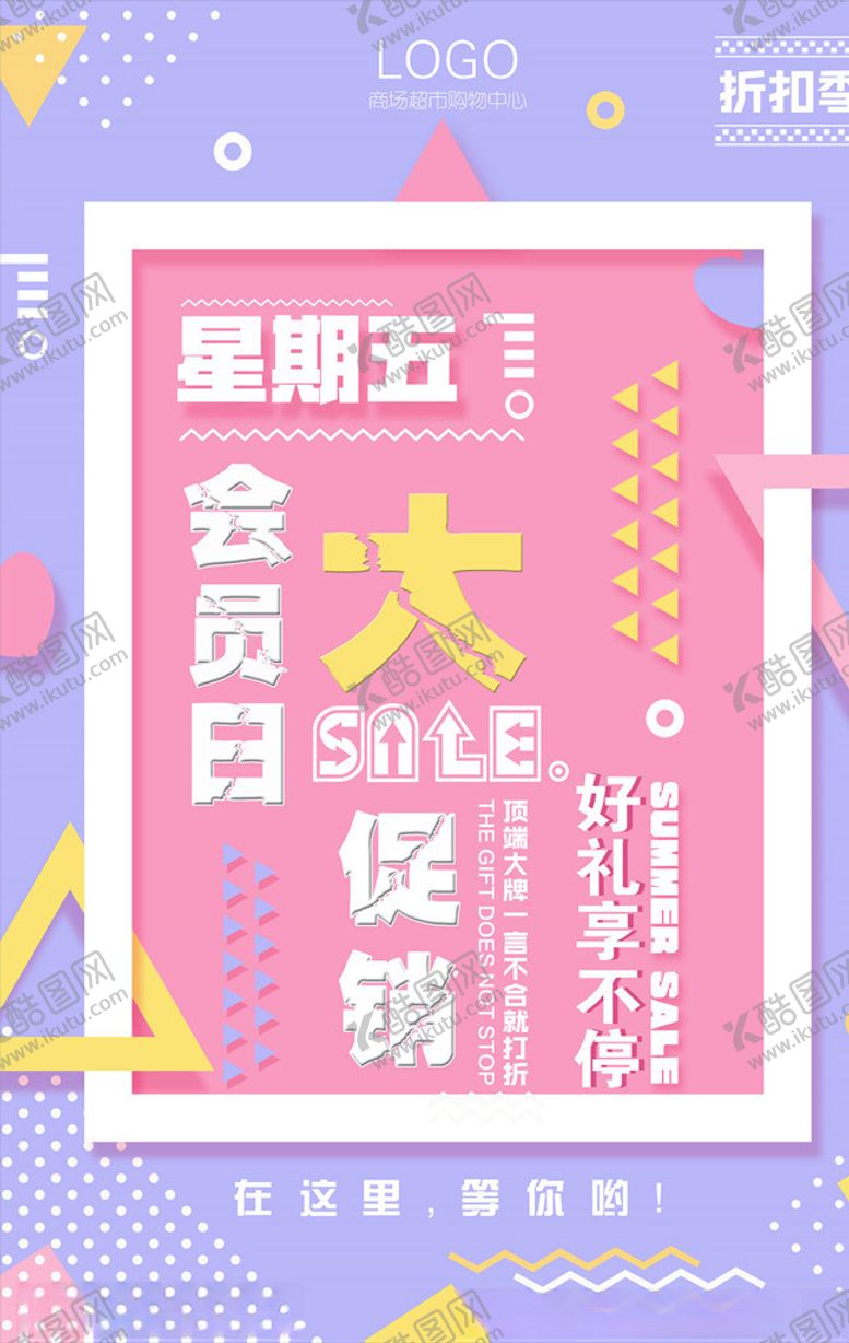 编号：45703305111654166029【酷图网】源文件下载-几何抽象海报