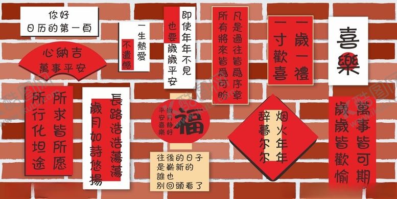 编号：35147802162340077629【酷图网】源文件下载-打卡网红墙