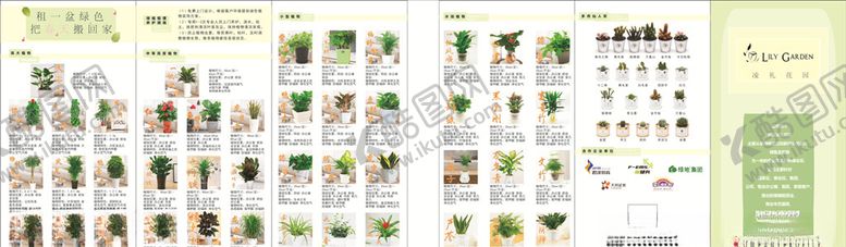 编号：98573009151551571432【酷图网】源文件下载-花店三折页