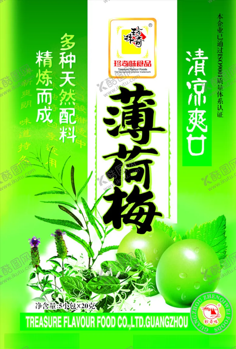 编号：65979303300434215431【酷图网】源文件下载-包装设计模板