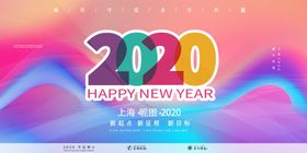 2020展板