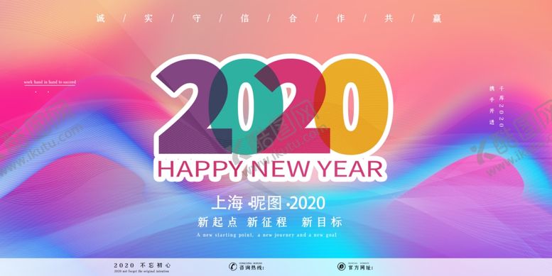 编号：68734009090532532443【酷图网】源文件下载-2020展板