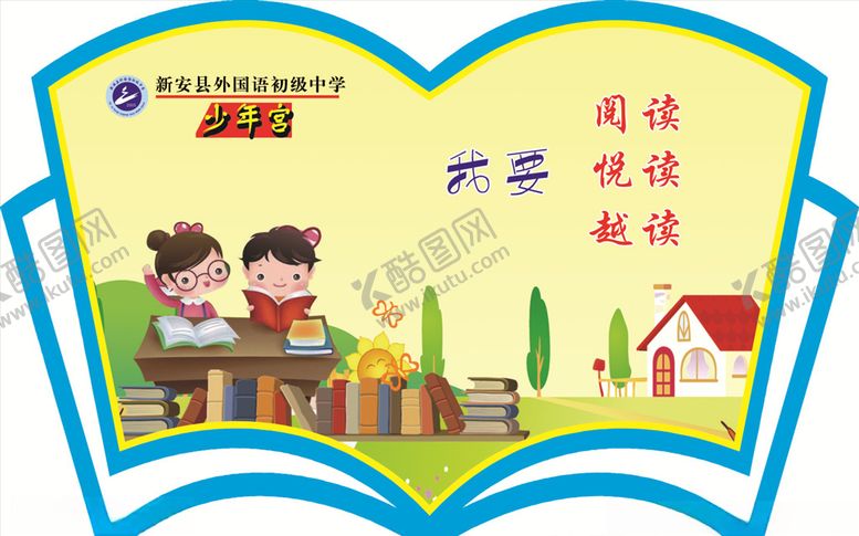 编号：76073504191554108006【酷图网】源文件下载-阅览室