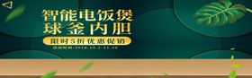 智能电饭煲