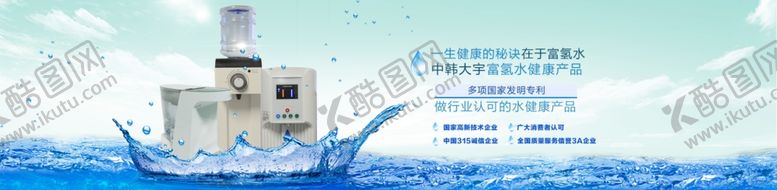 编号：68933106240920227305【酷图网】源文件下载-饮用水专利