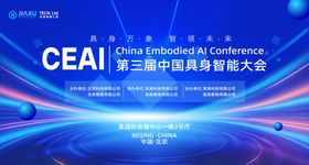 第三届中国教育装备大会