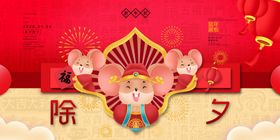 2019除夕手绘鼠年插画
