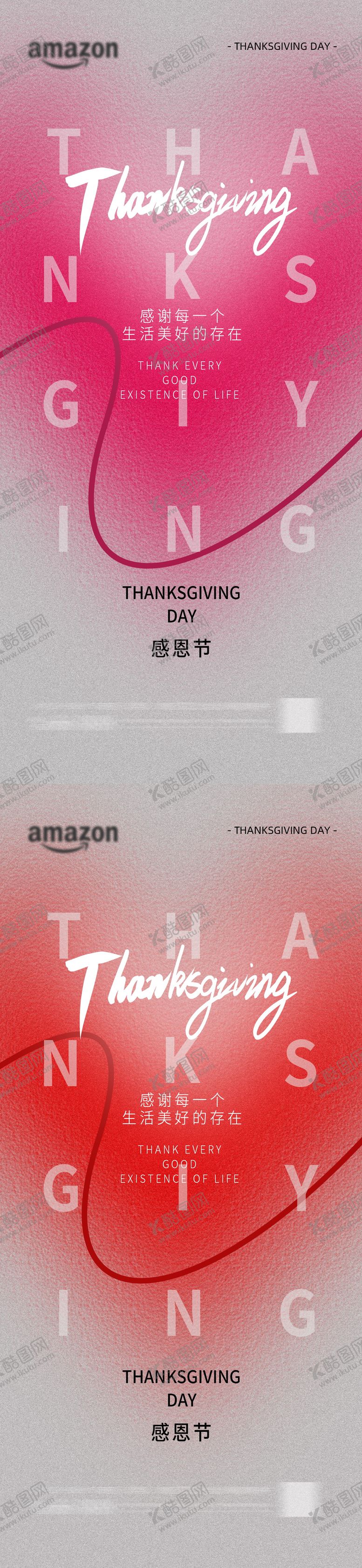 编号：49281711260202083806【酷图网】源文件下载-感恩节 